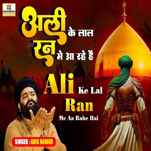 Ali Ke Laal Ran Mein Aa Rahe Hain