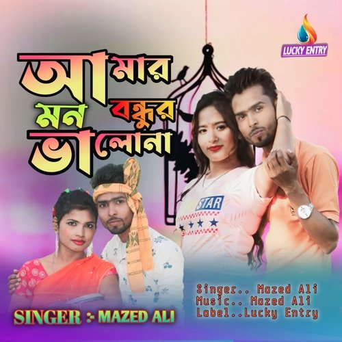 Amar Bondhur Mon Valona