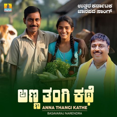 Anna Thangi Kathe