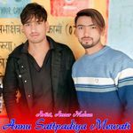 Annu Satpadiya Mewati