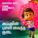 Appuvin Pulli Vaitha Kudai