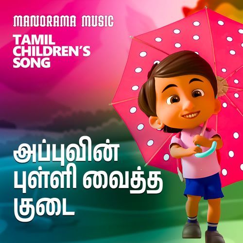 Appuvin Pulli Vaitha Kudai
