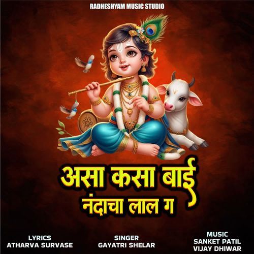 Asa Kasa Bai Nandacha Lal G
