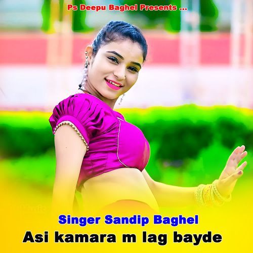 Asi kamara m lag bayde