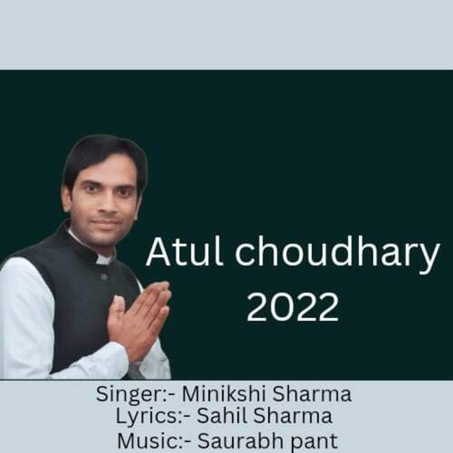 Atul choudhary 2022