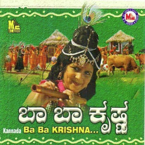 Ba Ba Krishna