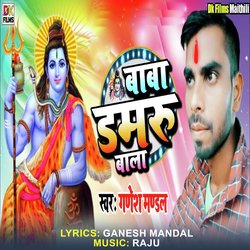 Baba Damaru Wala (Maithili Song)-QT8HSCJpBHI