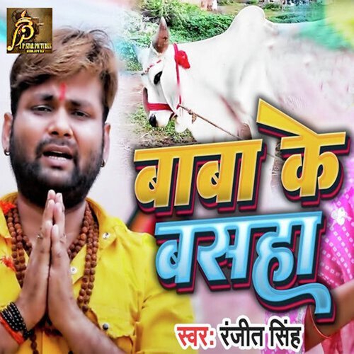 Baba Ke Basaha cover art