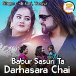 Babur Sasuri Ta Darhasara Chai