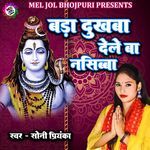 Bada Dukhwa De Le Ba Nasibwa