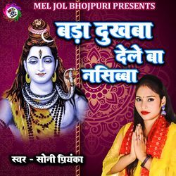 Bada Dukhwa De Le Ba Nasibwa