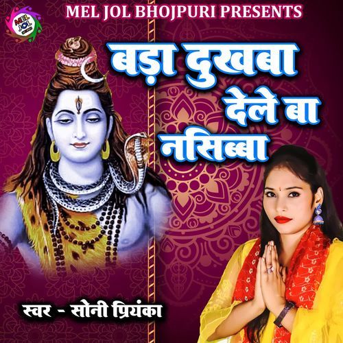 Bada Dukhwa De Le Ba Nasibwa