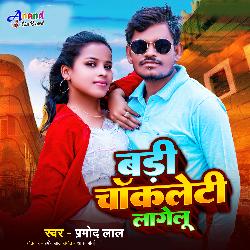 Badi Chocolety Lagelu (Bhojpuri)