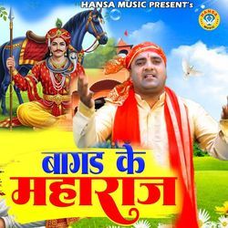 Bagad Ke Maharaj
