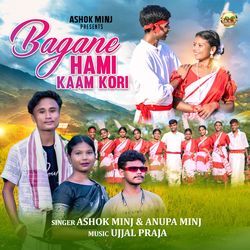 Bagane Hami Kaam Kori-OCxYWEdfRmU