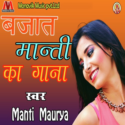 Manti Maurya