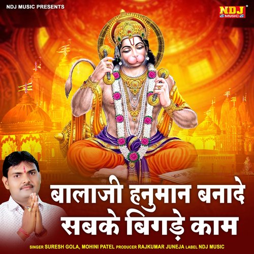 Balaji Hanuman Banade Sabke Bigade Kaam