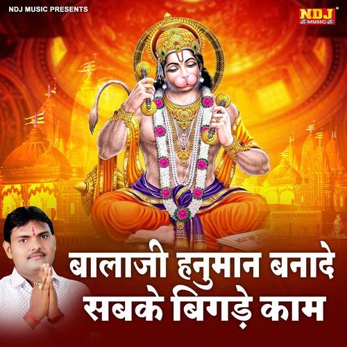 Balaji Hanuman Banade Sabke Bigade Kaam