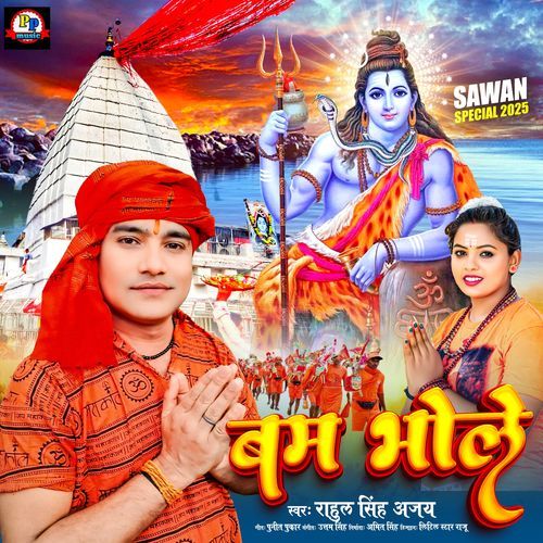 Bam Bhole
