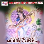 Bana De Maai Mujhko Gawaiya