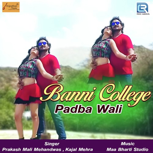 Banni College Padba Wali