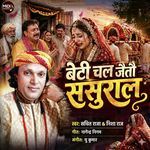 Beti Chal Jaito Sasuraal