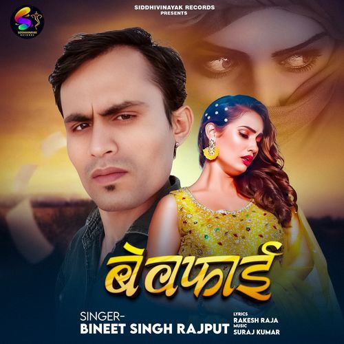 Bewafai