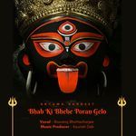 Bhab Ki Bhebe Poran Gelo