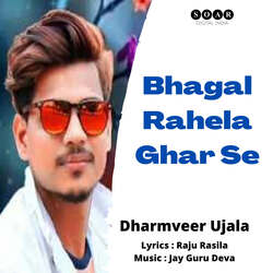 Bhagal Rahela Ghar Se-QzgxQh1pWgI