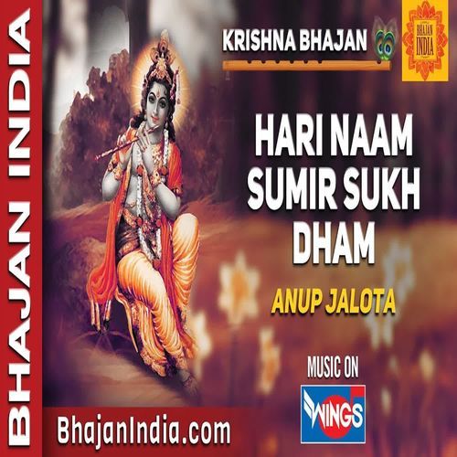 Bhajan Hari Naam Sumri Sukh Dham