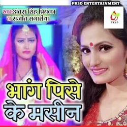 Bhang Pise ke Masin (Bhojpuri)