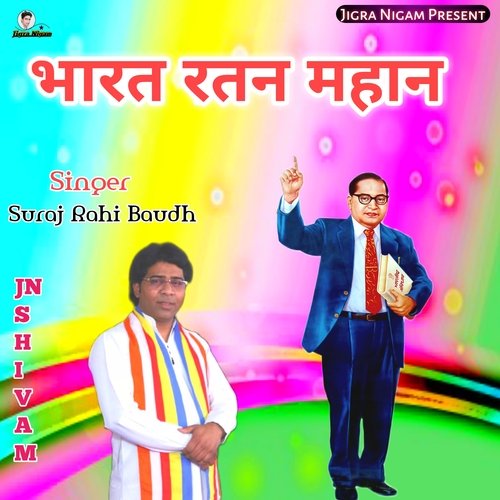 Bharat ratan mahan (Hindi)