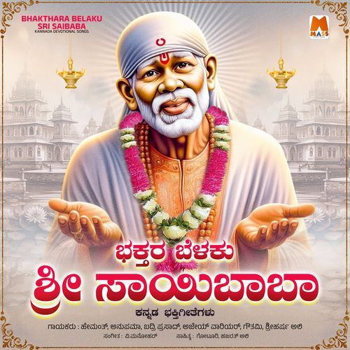 Bhakthara Belaku Sai Baba