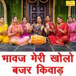 Bhavaj Meri Kholo Bajar Kivad