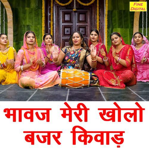 Bhavaj Meri Kholo Bajar Kivad
