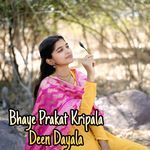 Bhaye Prakat Kripala Deen Dayala