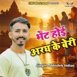 Bhent Hoi Aragh Ke Beri