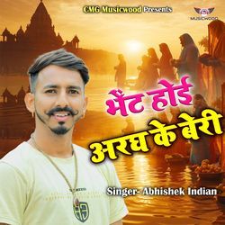 Bhent Hoi Aragh Ke Beri