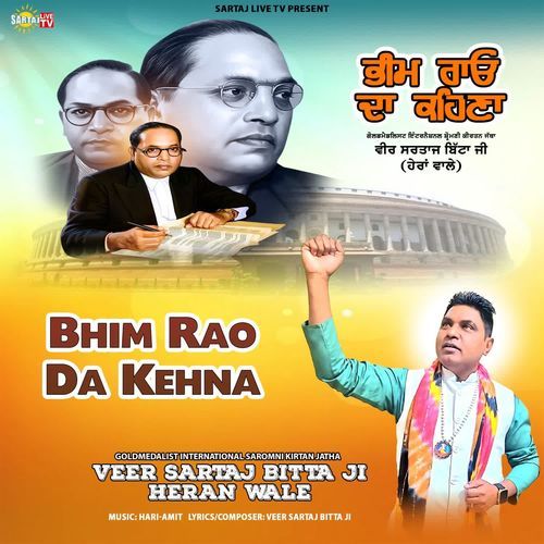 Bhim Rao Da Kehna