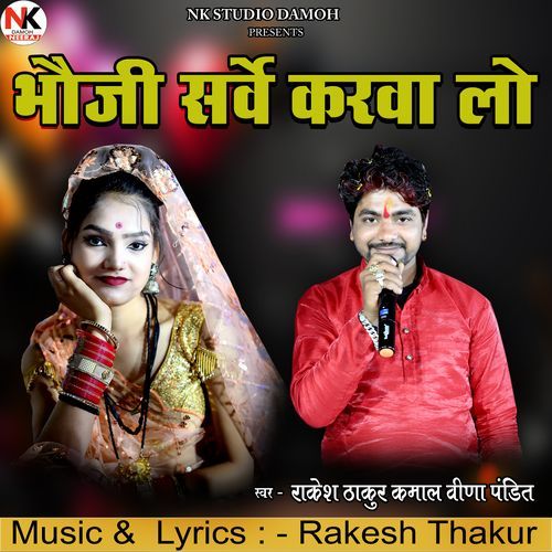 Bhoji Sarve Karwa Lo