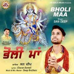 Bholi Maa-CCFYRyNWYGc