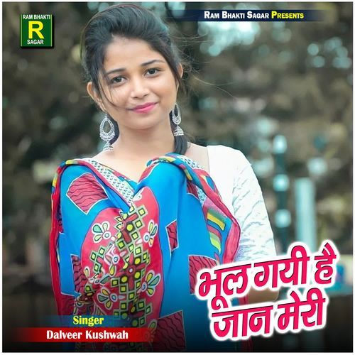 Bhul Gayi Hai Jaan Meri