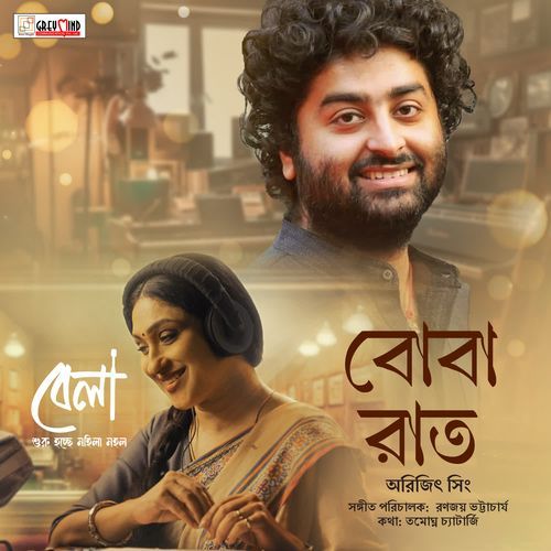 Boba raat (From "Bela")