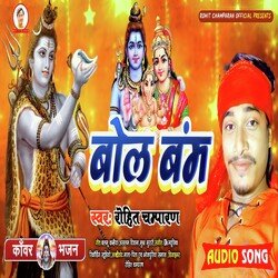 Bol bam (Bhojpuri)-GxovAUBAZmo