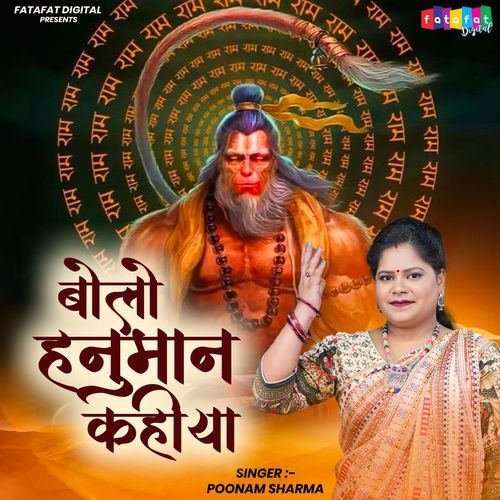 Bolo Hanuman Kahiya