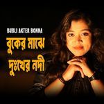 Buker Majhe Dukher Nodi