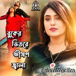 Buker Vitore Vishon Jala