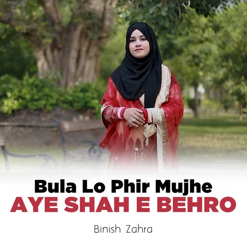 Bula Lo Phir Mujhe Aye Shah e Behro