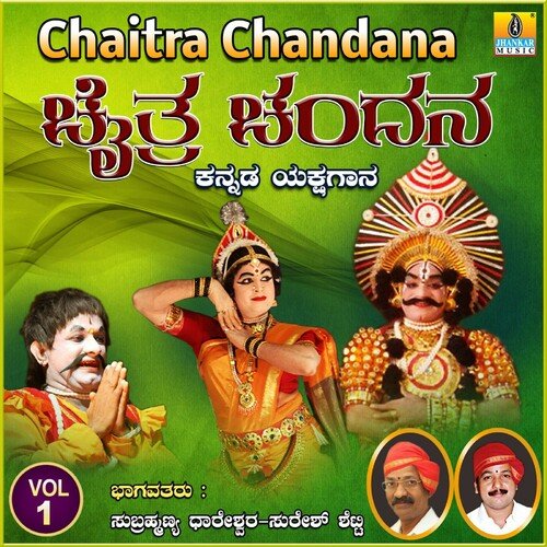 Chaitra Chandana, Vol. 1