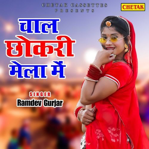 Chal Chhokri Mela Me